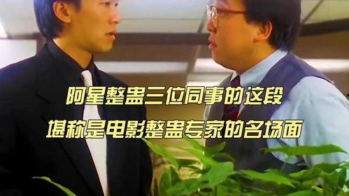 整蛊专家 在线观看,在线观看，揭秘搞笑整蛊背后的惊险故事